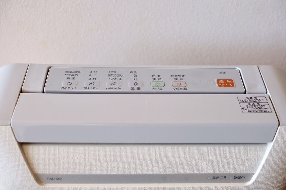 ◆東芝 TOSHIBA コンプレッサー方式 除湿乾燥機 除湿能力6.3L エアフィルター(抗花粉・ダニ・抗菌・抗ウイルスフィルター) RAD-N63_2