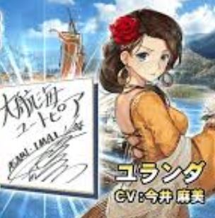 ☆送料無料☆ 今井麻美 さん サイン色紙 【公式通販】