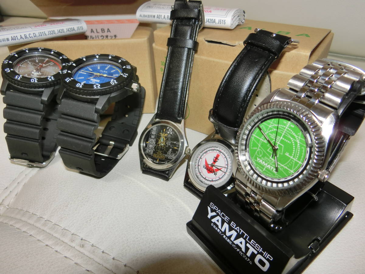 松本零士：宇宙戦艦ヤマト 復活篇 ALBA WATCH(アルバウオッチ)など