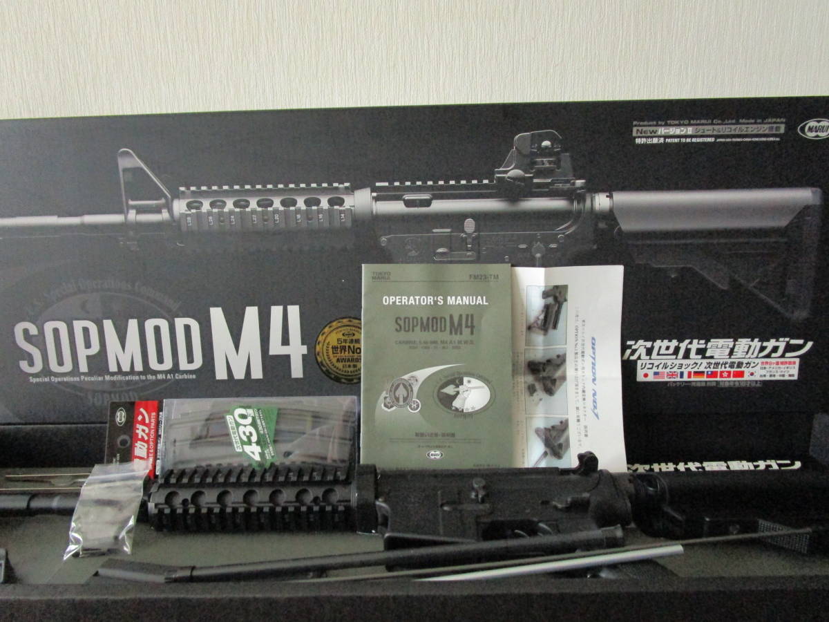 東京マルイ SOPMOD 次世代電動ガン M4 | ソップモッドM4 