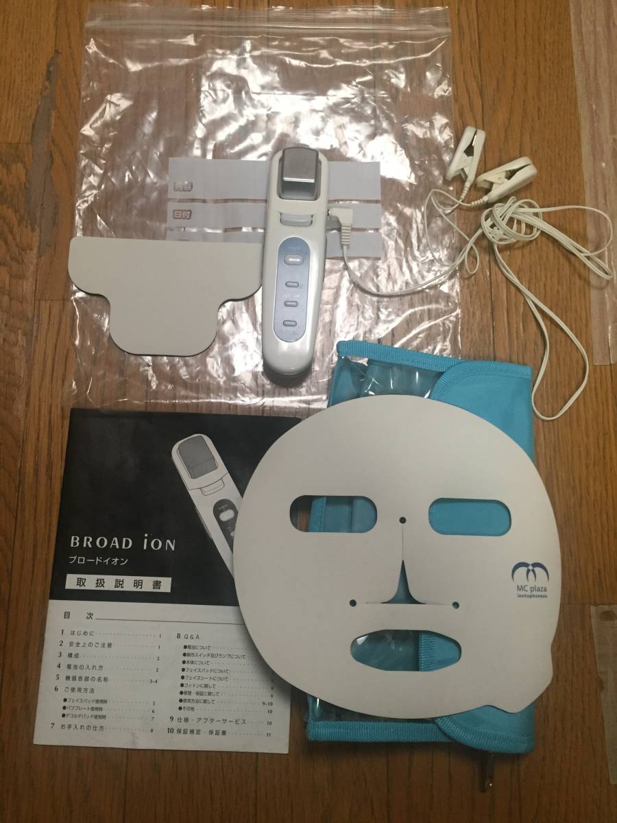 ブロードイオン スキンロジカル イオン導入機 イオン導入器 中古品の