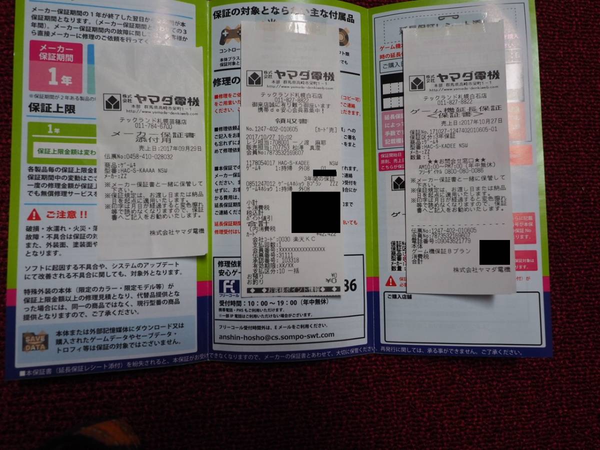 新品同様★任天堂スイッチ★スーパーマリオオデッセイセット★保証残1年10ヶ月 