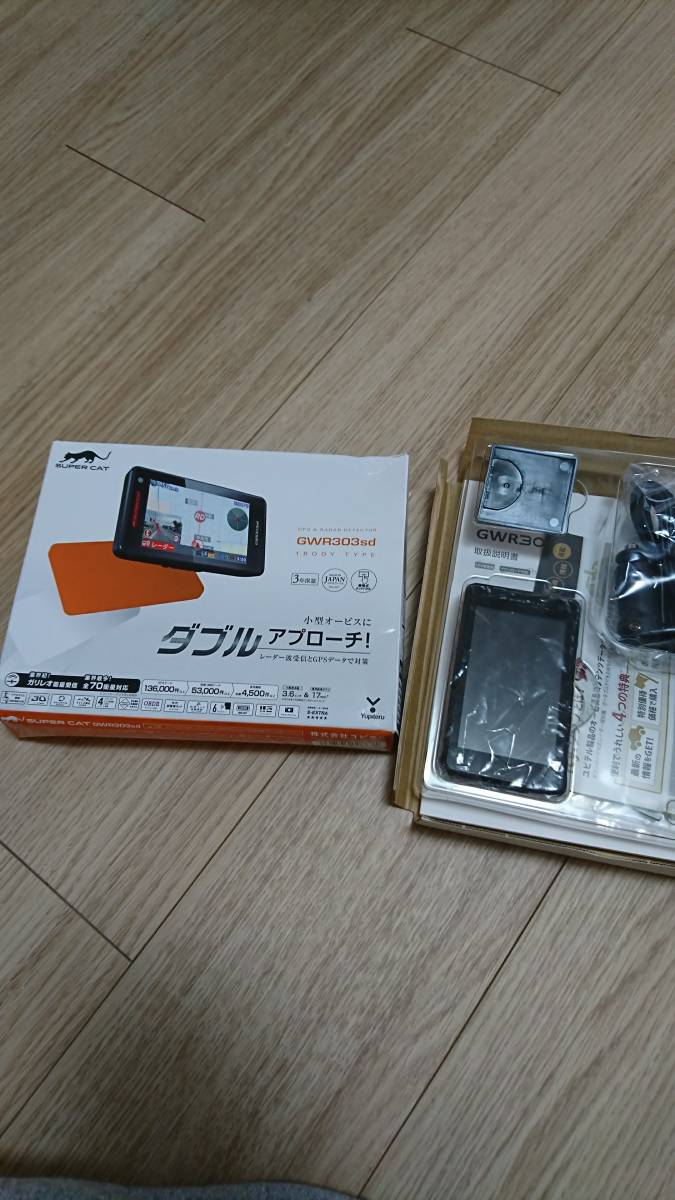 ユピテル GWR303sd 最上位フルマップレーダー探知機 レーダー探知機 