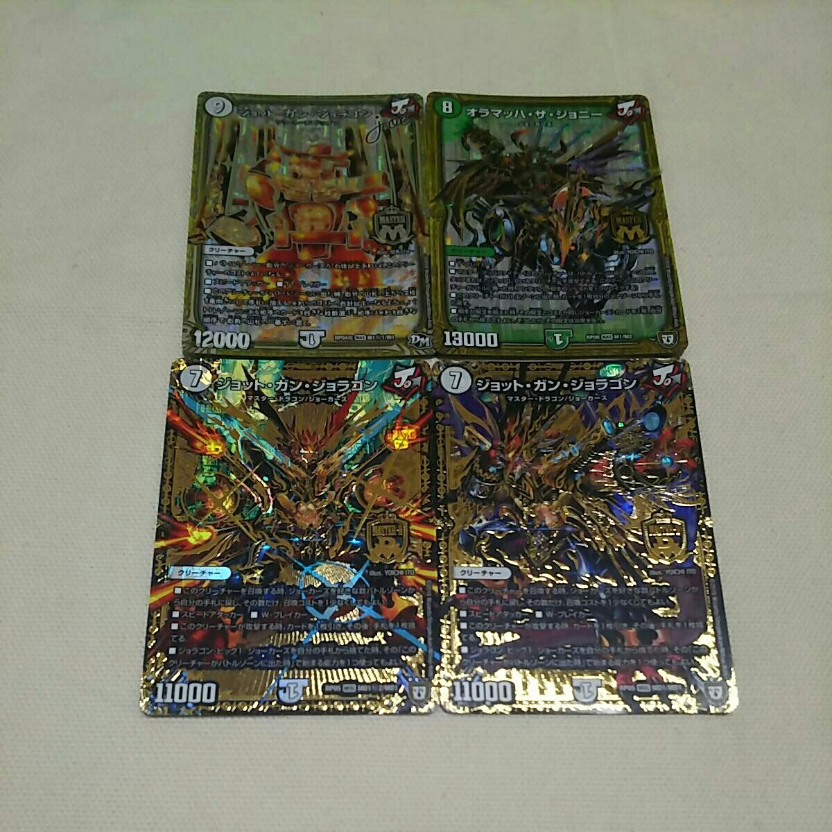 デュエルマスターズ ジョット・ガンジョラゴンオリパ付_1