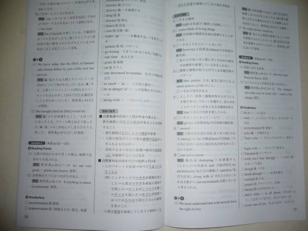 三省堂版準拠 CROWN English Communication Ⅰ 1 New Edition 予習サブ
