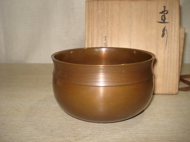 □古芦屋写 宮島釜（鹿地紋）「佐藤浄清」（共箱）＜略歴紙付＞ 本物