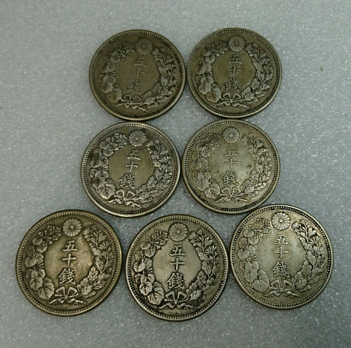 旭日50銭 銀貨★明治39～45年★7枚セット