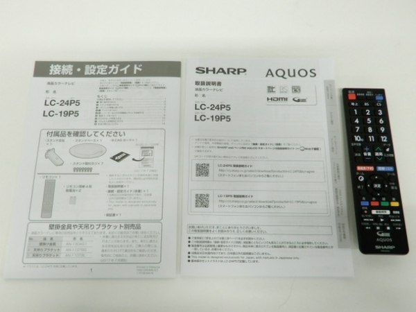 SHARP AQUOS LC-19P5 テレビ シャープ アクオス 中古 F3716606