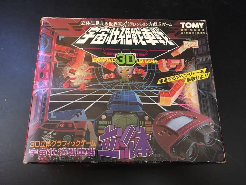 TOMY トミー 宇宙壮絶戦車戦 3D立体グラフィックゲーム 宇宙壮絶戦車戦 TOMY トミー 3D立体グラフィックゲーム 動作確認済み