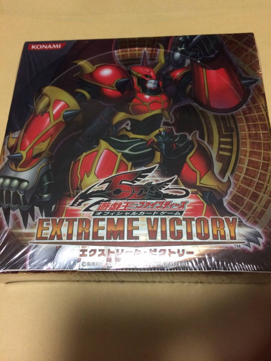 遊戯王 エクストリーム・ビクトリー BOX 【公式通販】