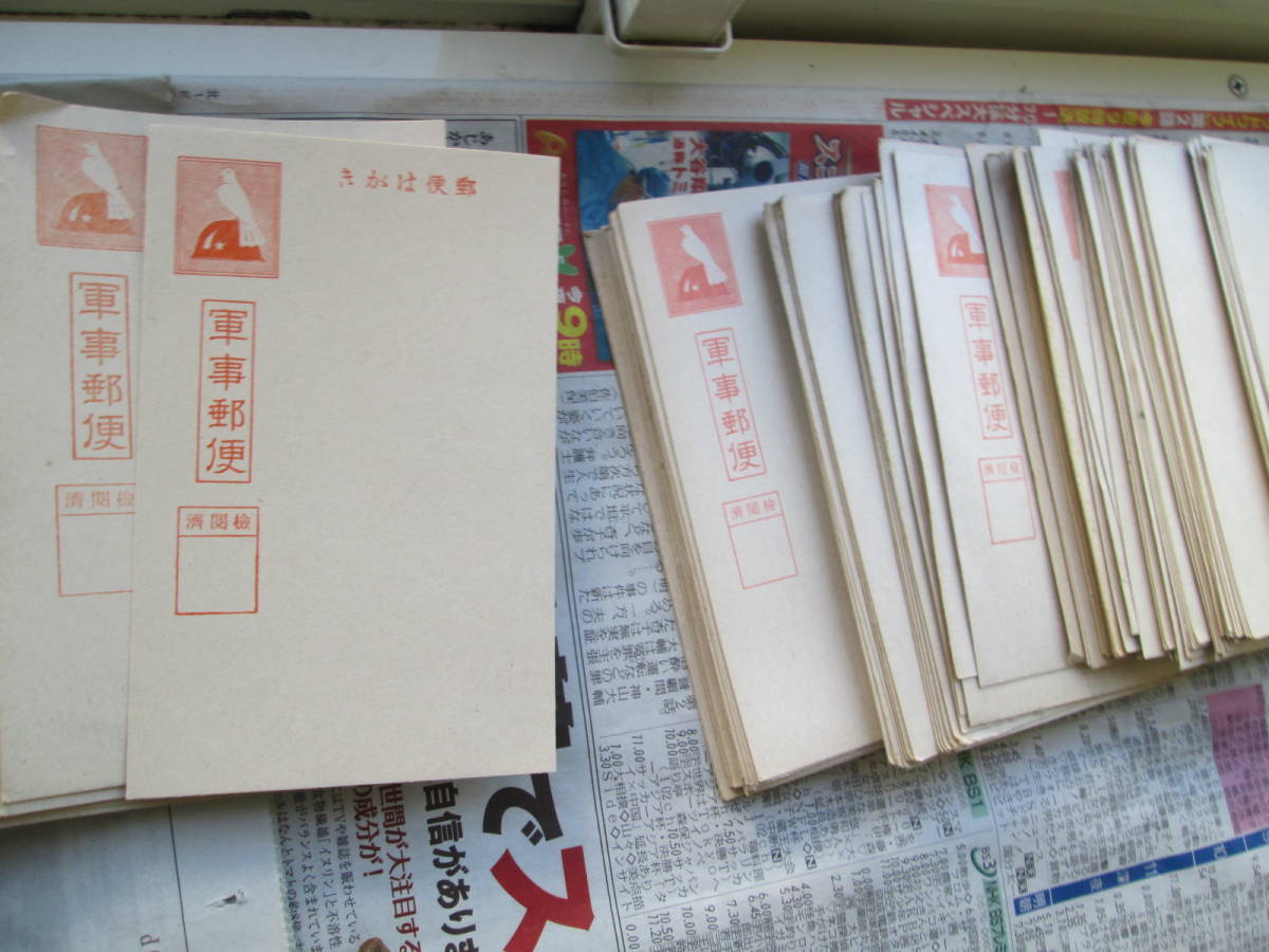 戦時中の軍事葉書 24枚セット - 2026年最新】Yahoo!オークション -戦時
