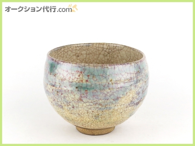 北大路魯山人　志野茶碗　絵志野 共箱　共布　仕覆付 志野 ◇北大路魯山人／於里辺 蓋物◇共箱・共布◇絵織部◇