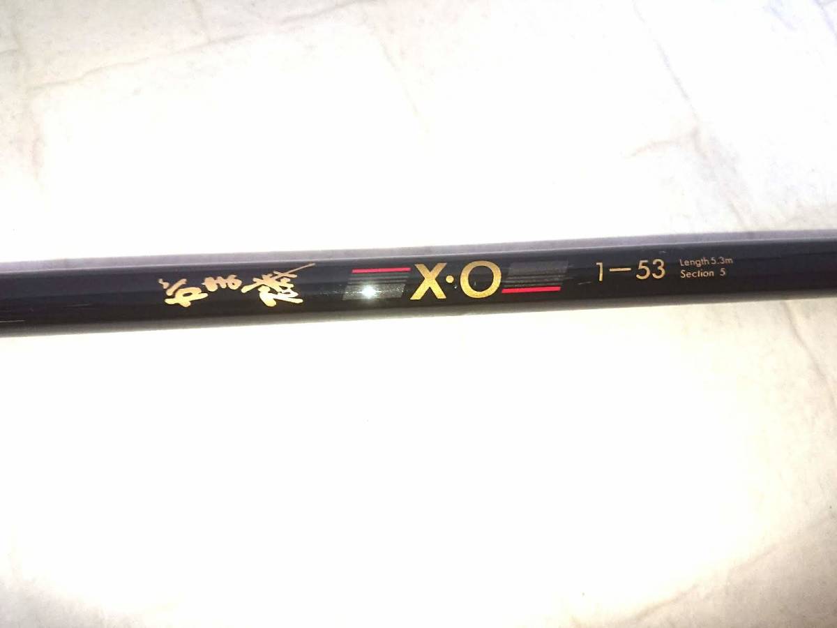 釣り竿 がまかつ がま磯 XO HIGH CARBON ROD 1-53 USED 共箱 がまかつ が