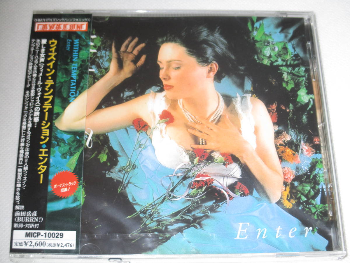 ウィズイン・テンプテーション Within Temptation CD8枚セット Temptation Within Music | Enter - – Store Official ウィズイン