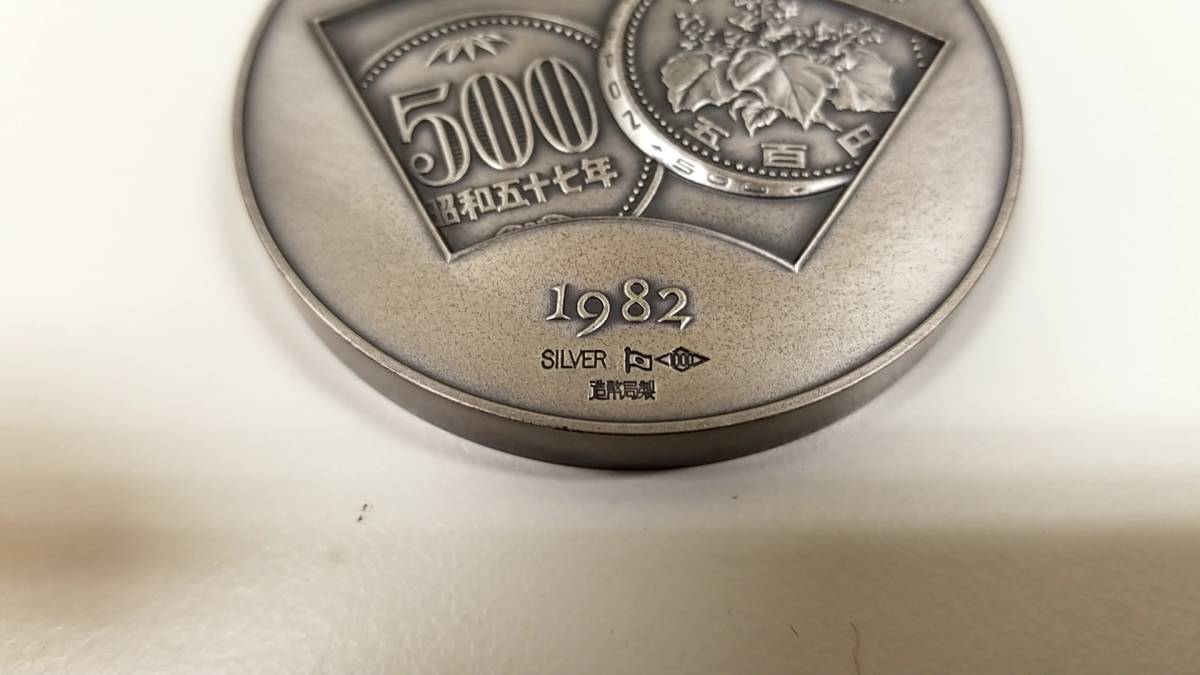 500円白銅貨幣発行記念メダル Yahoo!オークション 純銀製 約127g 「500 