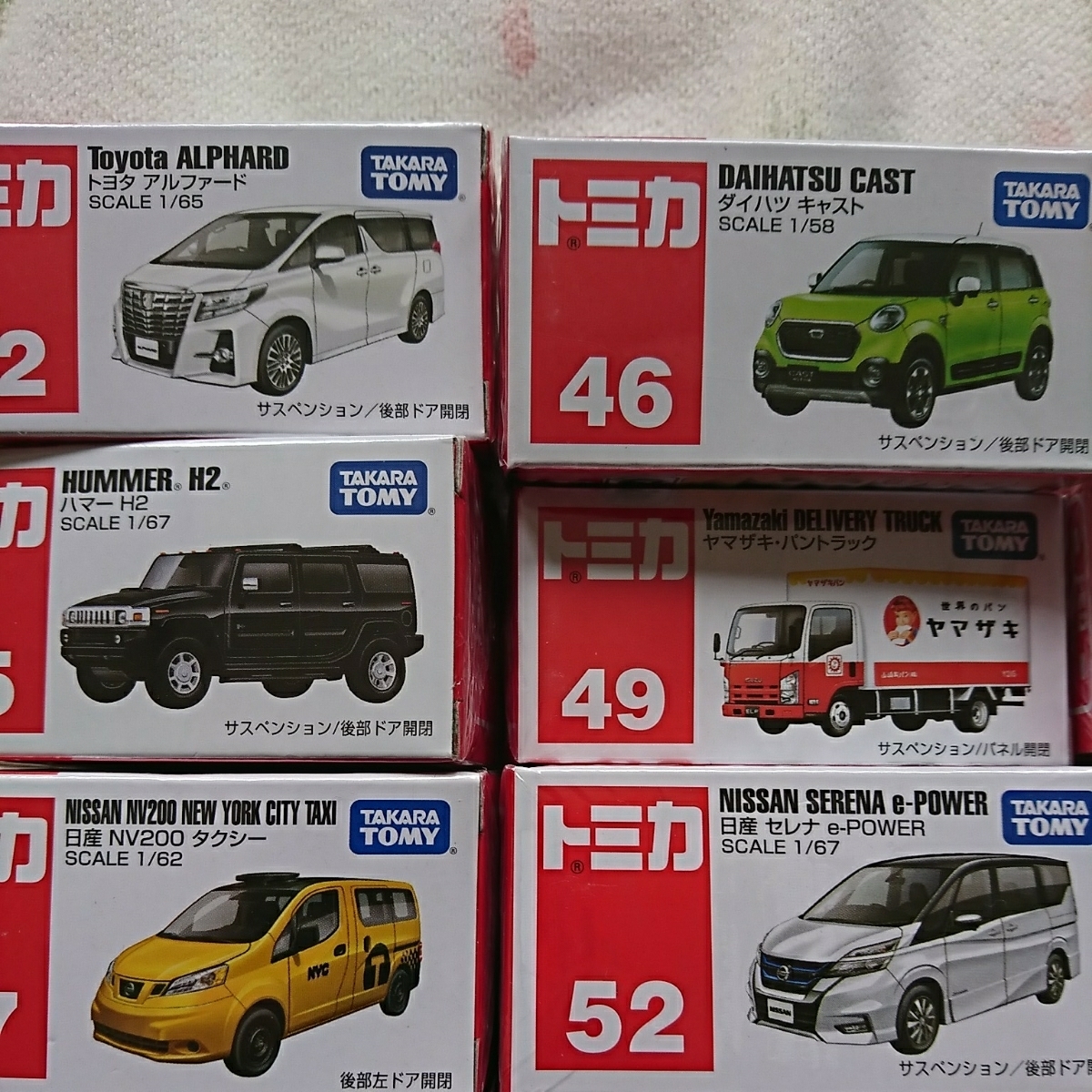 トミカ 新品 レア車もあるかも！？ まとめて13台 セット 高級車 ミニバン働く車 No.12 15 27 35 38 46 49 52 71 83 99 115 117 4500円相当