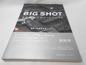 押井守のYahoo!オークション(旧ヤフオク!)の相場・価格を見る｜Yahoo