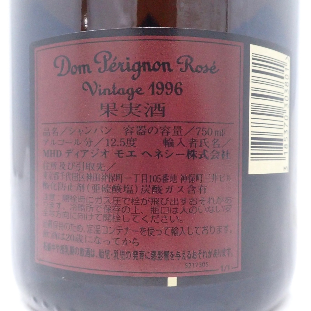 未開栓☆Dom Perignon ドンペリニヨン ロゼ 1996 750ml 箱 冊子付