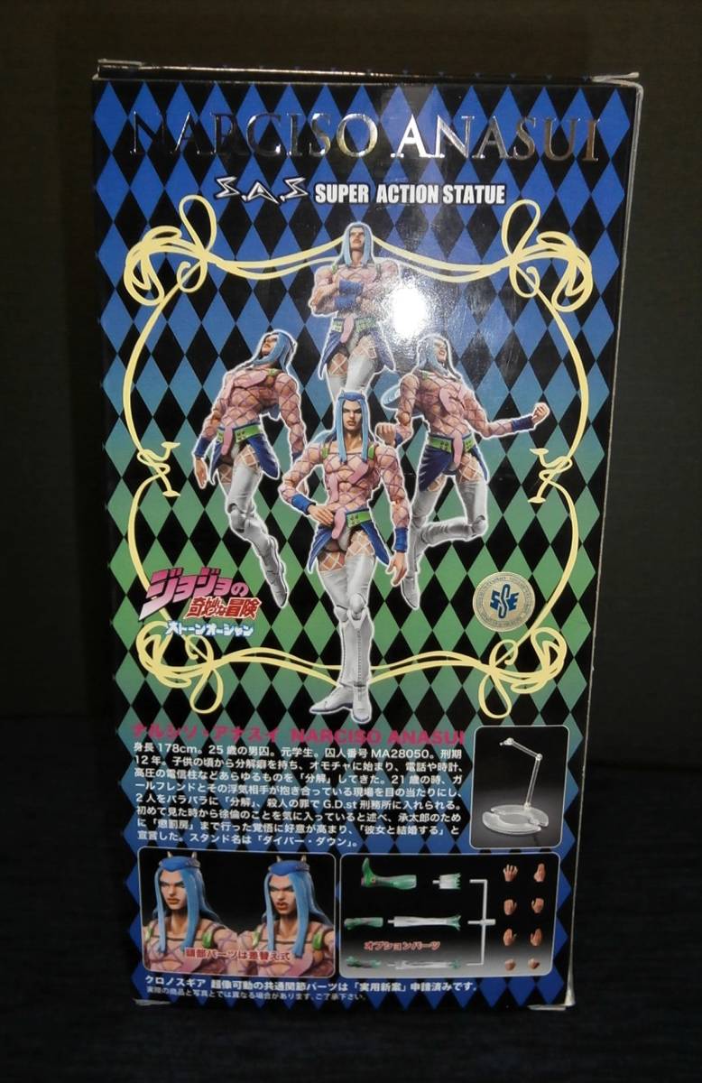 ★ 難あり品 超像可動 ナルシソ・アナスイ(荒木飛呂彦指定カラー) 「ジョジョの奇妙な冒険 第六部 ストーンオーシャン」 ★_2