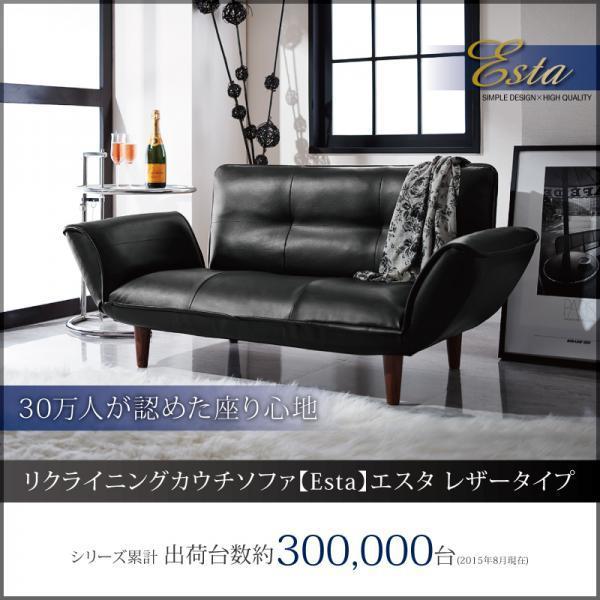 送料無料，品質保証 3WAYスタイル コンパクトリクライニングソファ/2人掛ソファ エスタ レザータイプ(2人用)｜売買されたオークション情報、yahooの商品情報をアーカイブ公開 - オークファン 2人用