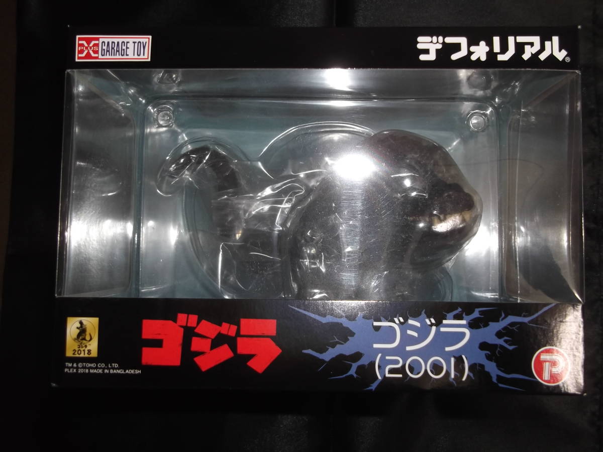 新作入荷，新作登場 デフォリアル ゴジラ2001 エクスプラス少年リック(ゴジラ)｜売買されたオークション情報、yahooの商品情報をアーカイブ公開 - オークファン ゴジラ