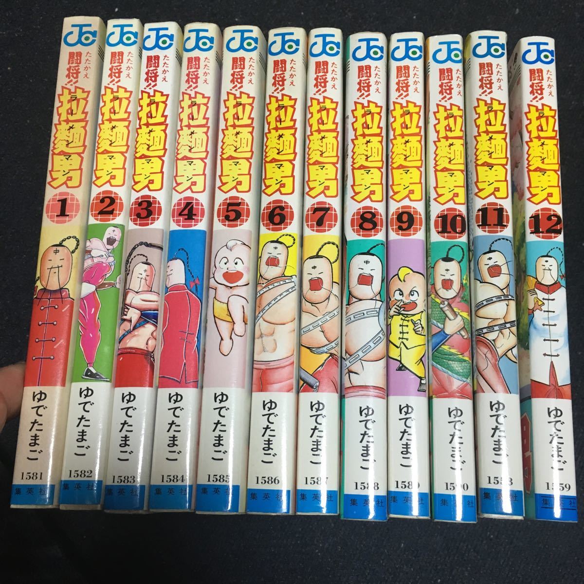 拉麺男 ゆでたまご 闘将!! 集英社 ― 闘将!!拉麺男 0 全12巻 ラーメン
