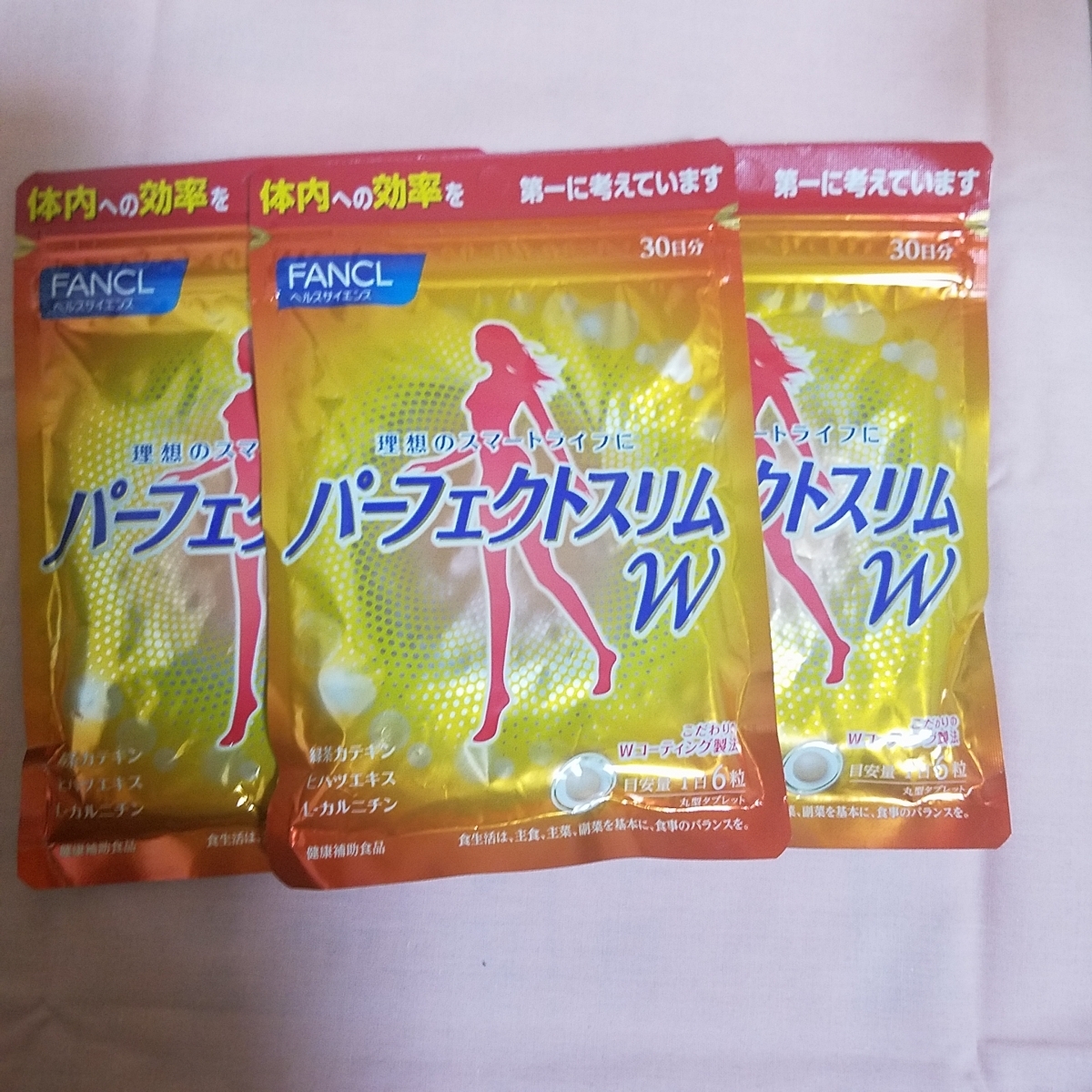 パーフェクトスリムW3袋セット