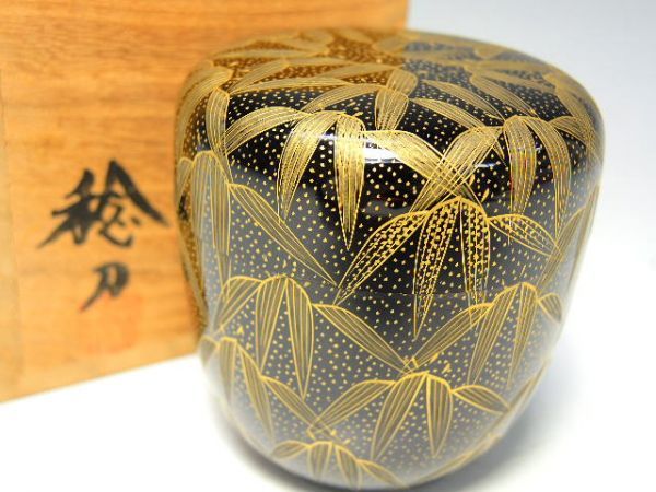 883/□安村稔刀 漆塗沈金笹絵棗 輪島塗 共箱 木製漆器