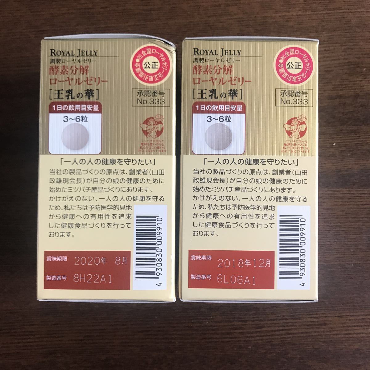 ローヤルゼリー 山田養蜂場 王乳の華 100粒2セット 送料無料 山田養蜂