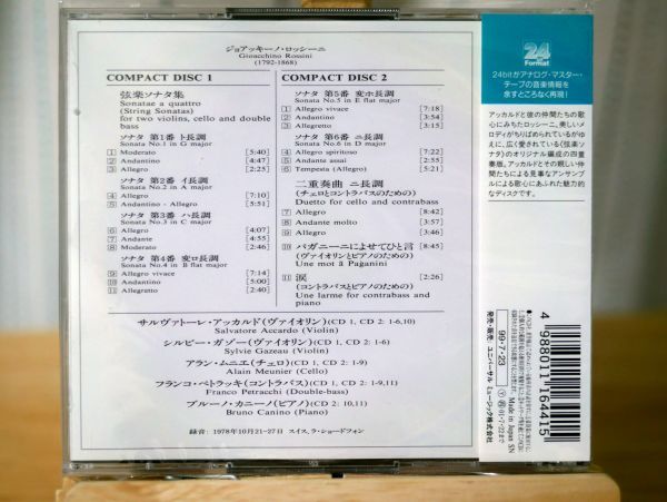 ロッシーニ：「弦楽ソナタ集」アッカルド 24bit（Philips）紙ジャケ