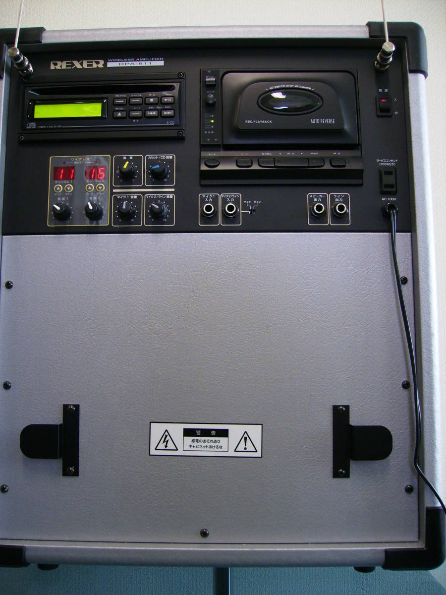 REXER RPA-811 ポータブル ワイヤレス アンプ システム（良品