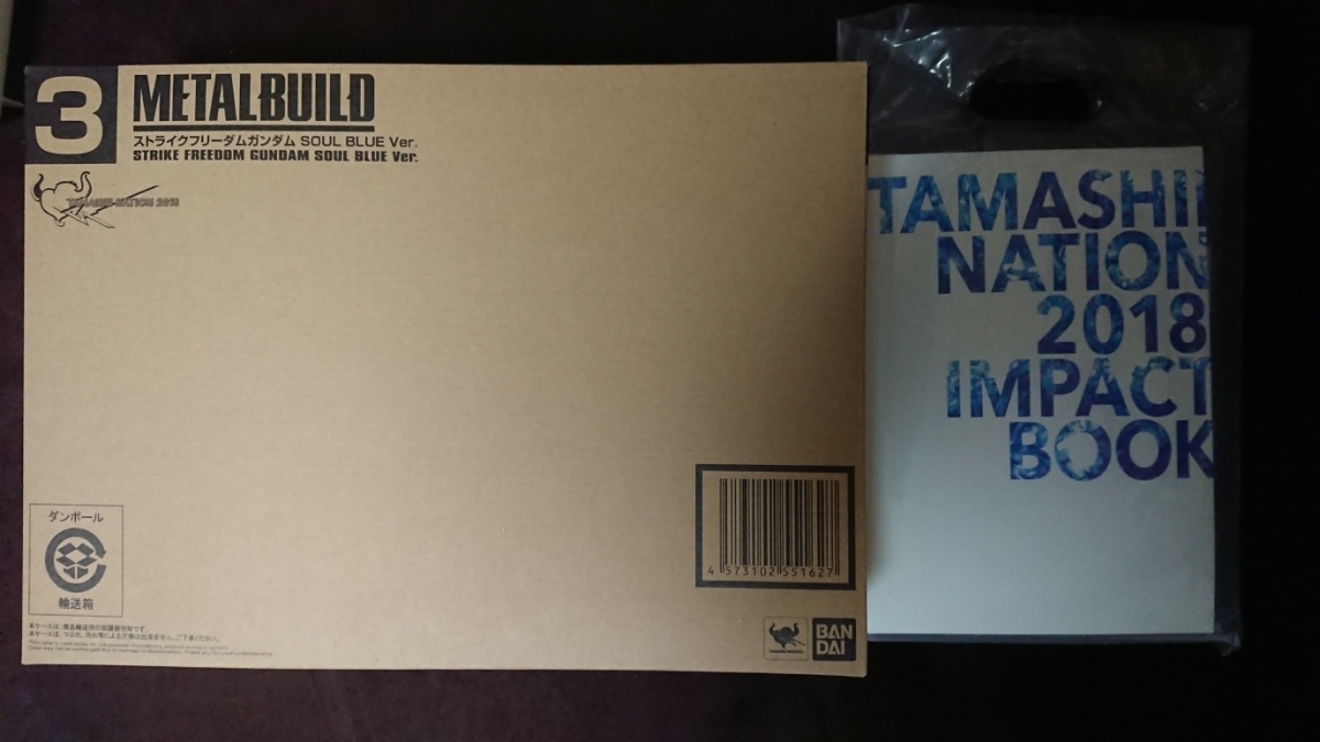 METAL BUILD ストライクフリーダムガンダム SOUL BLUE Ver. 魂ネイション2018のおまけ付き メタルビルド 限定品 新品未開封 