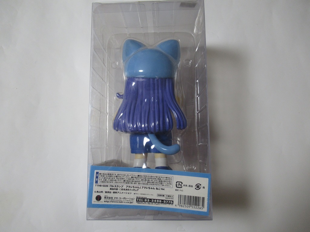 タキコーポレーション TAKI Dr.スランプ アラレちゃん アラレちゃん