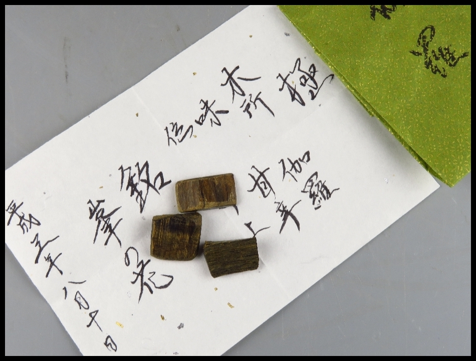 高級沈水 香木 伽羅 高級沈香木 伽羅 4.8g 共袋 検：沈水香・伽羅・香木 J-5 【公式通販】