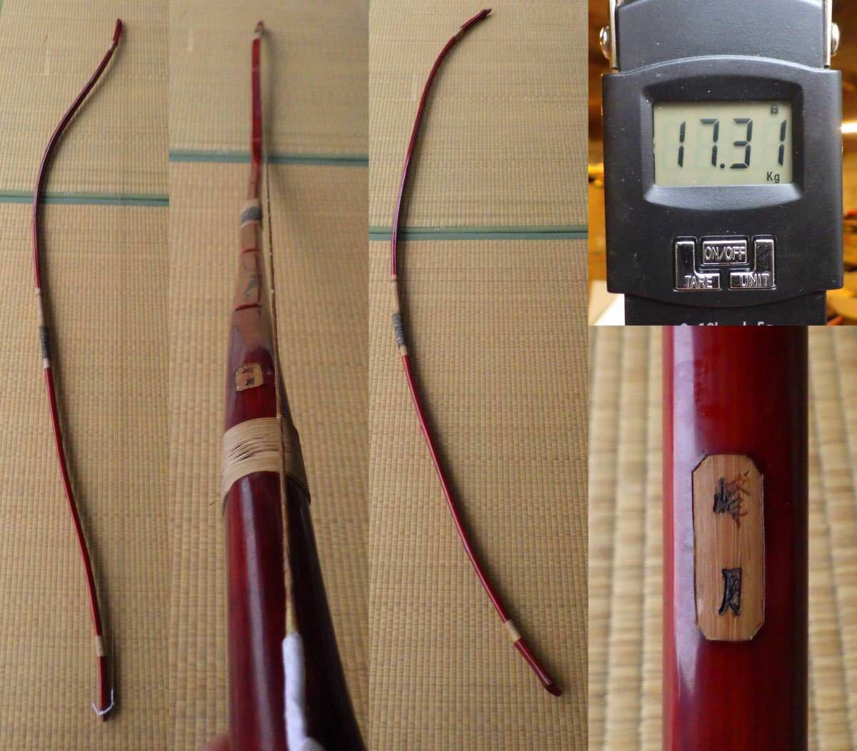 100%新品，お買い得 弓道 在銘竹弓 峰月 二寸伸 約227.4㎝ 約17㎏ 塗弓 藤巻 焼印 和弓 弓具 検索/柴田勘十郎肥後三郎煤竹ニベ弓カーボングラス237(弓道)｜売買されたオークション情報、yahooの商品情報をアーカイ 弓道