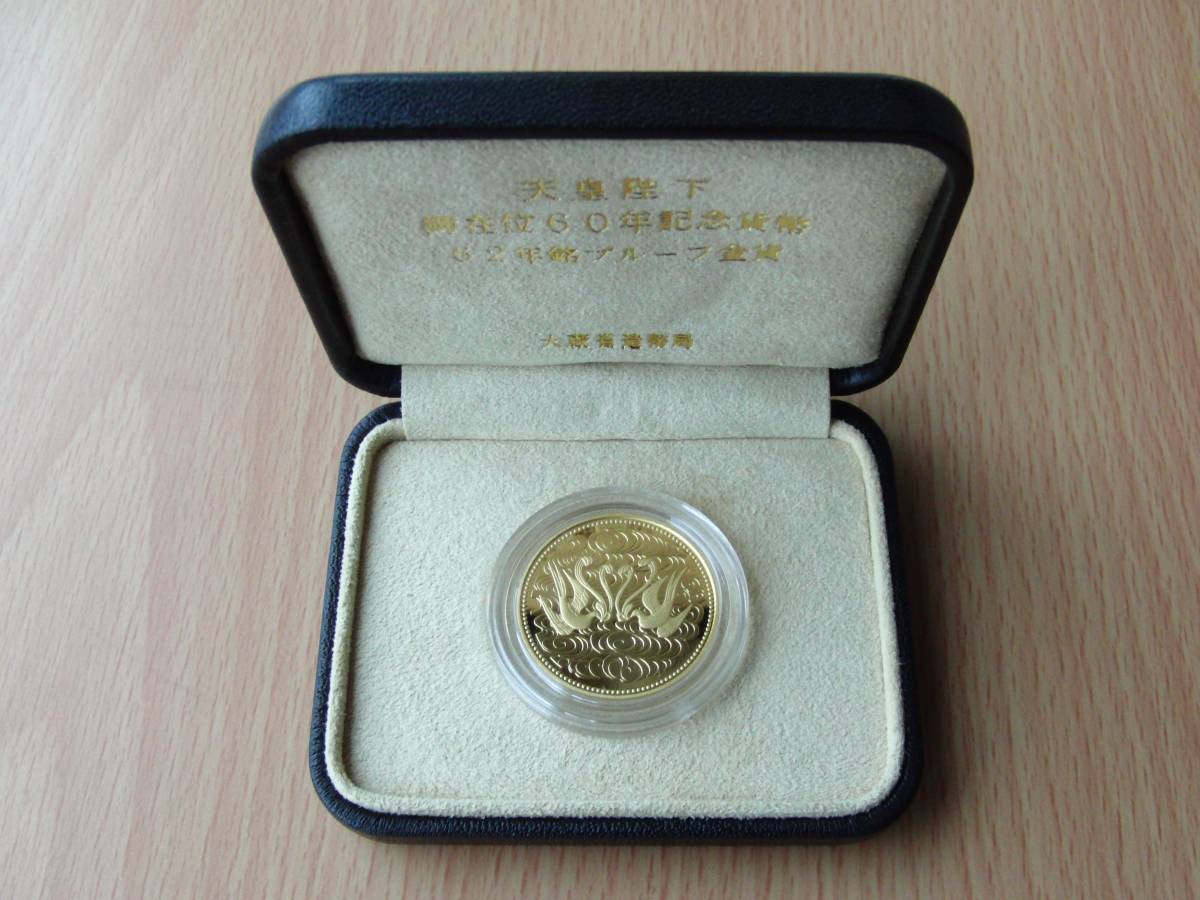 10万円金貨 昭和62年銘 | 昭和62年 天皇陛下 造幣局 貨幣 昭和 セット