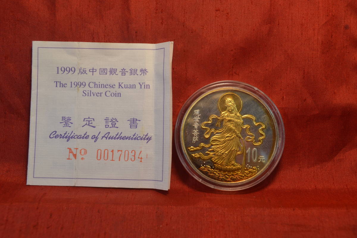銀貨 観音菩薩像 10元 1999年 中国 中華人民共和国 中国 1999年 10元 銀貨 RESOURCE 観音菩薩像 中華人民共和国 WORLD : 1