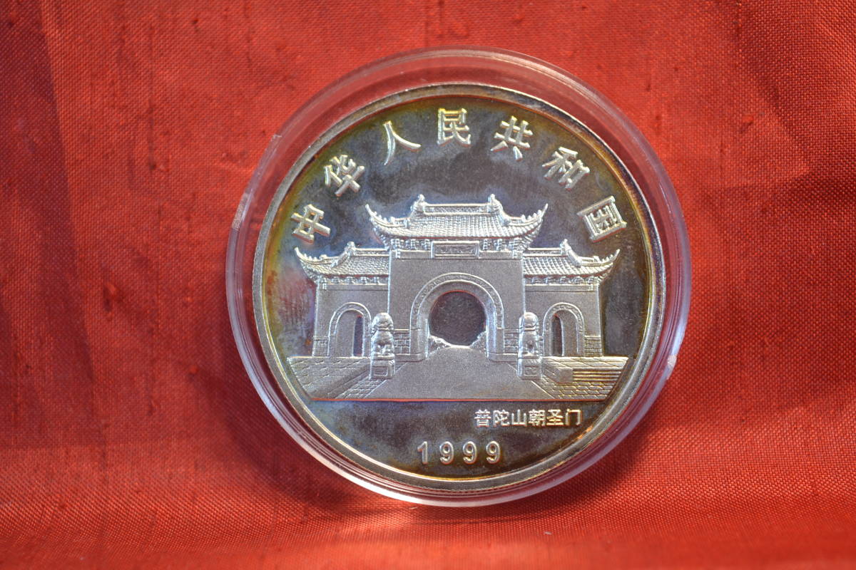 銀貨 観音菩薩像 10元 1999年 中国 中華人民共和国 中国 1999年 10元 銀貨 RESOURCE 観音菩薩像 中華人民共和国 WORLD : 1