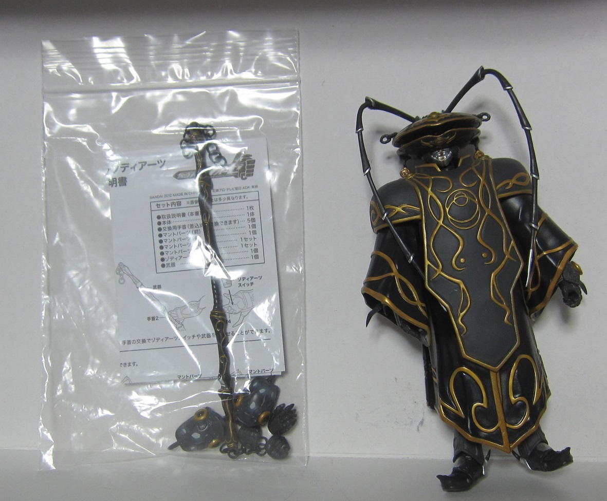 S.H.Figuart リブラゾディアーツ_1