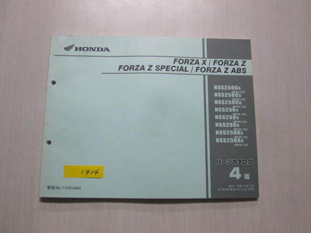plpl　まとめ商品② ホンダ FORZA フォルツァ | ABS Z フォルツァZ - Z 軽二輪スクーター