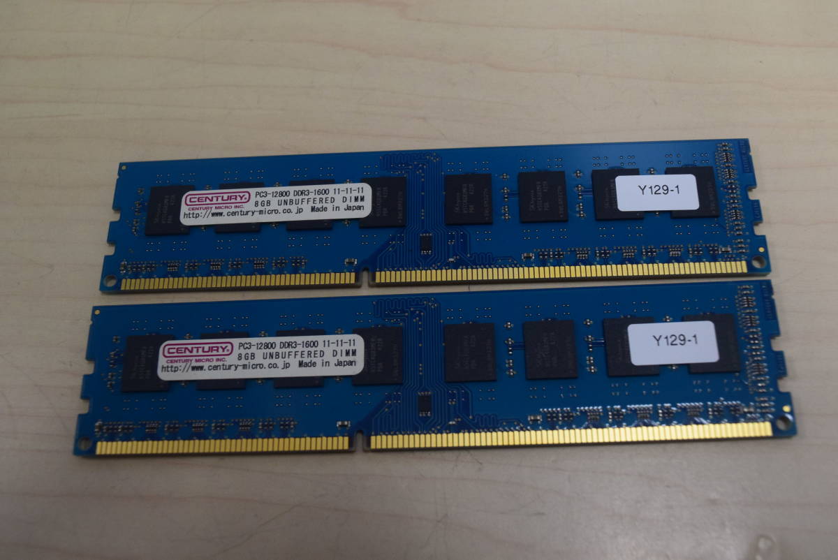 ☆CENTURY デスクトップ用 PC3-12800/DDR3-1600 8GB 2枚 合計16GB☆中古☆