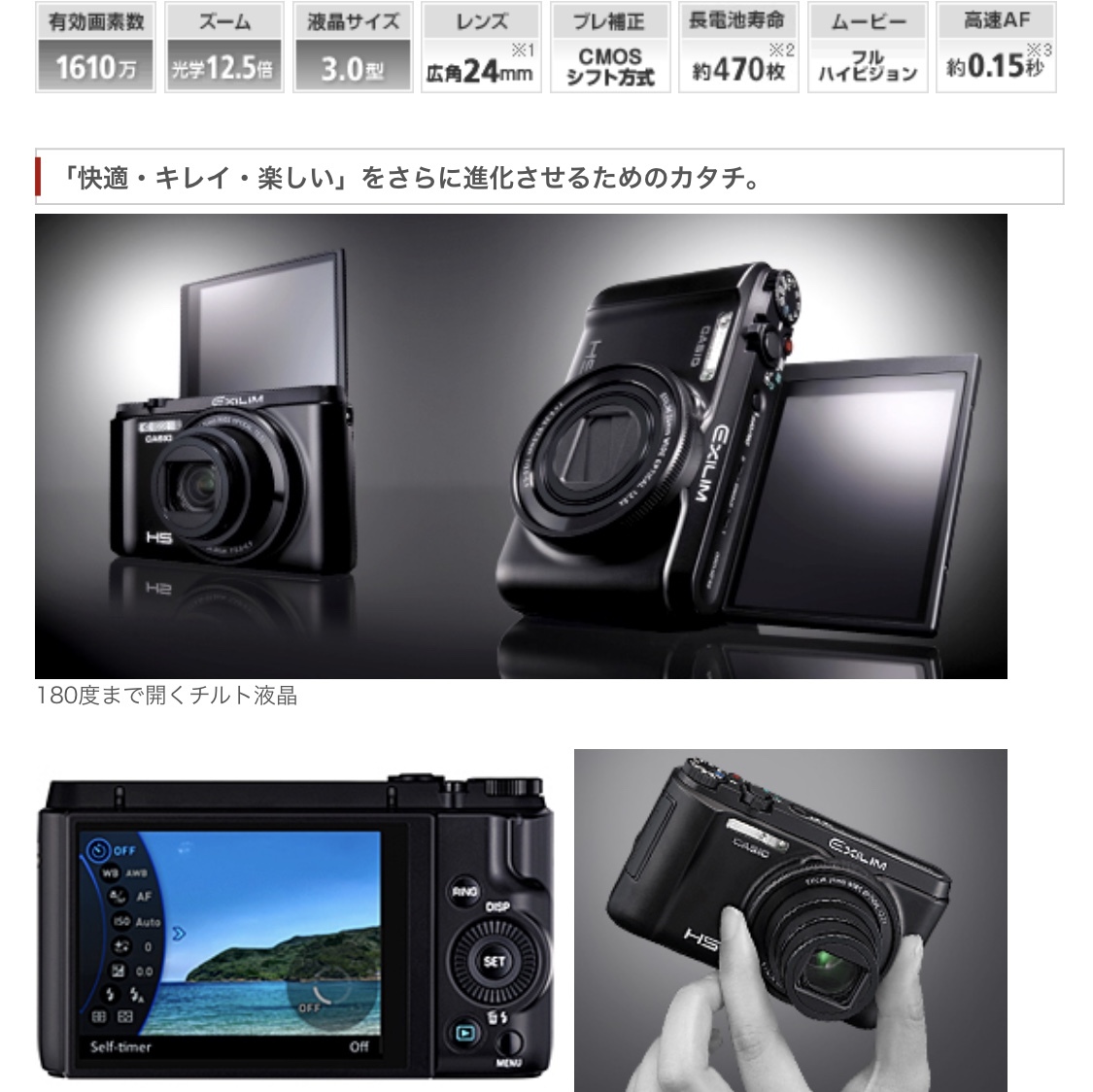 【動作確認済み】CASIO／EXILIM EX-ZR1000／ブラック／自撮りカメラ／自撮りデジカメ_8