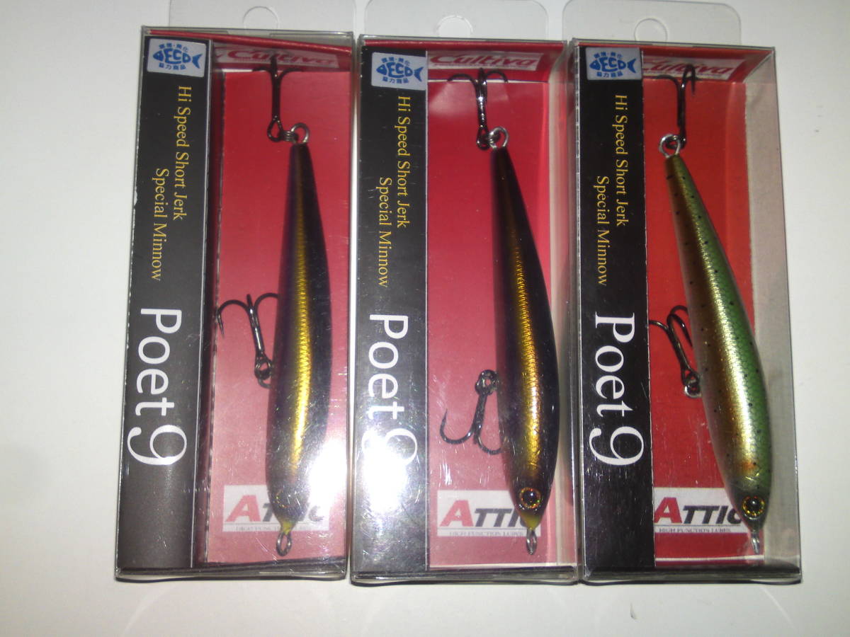 【定番，定番人気】 アチック poet9 3点セット(その他)｜売買されたオークション情報、yahooの商品情報をアーカイブ公開 - オークファン 淡水