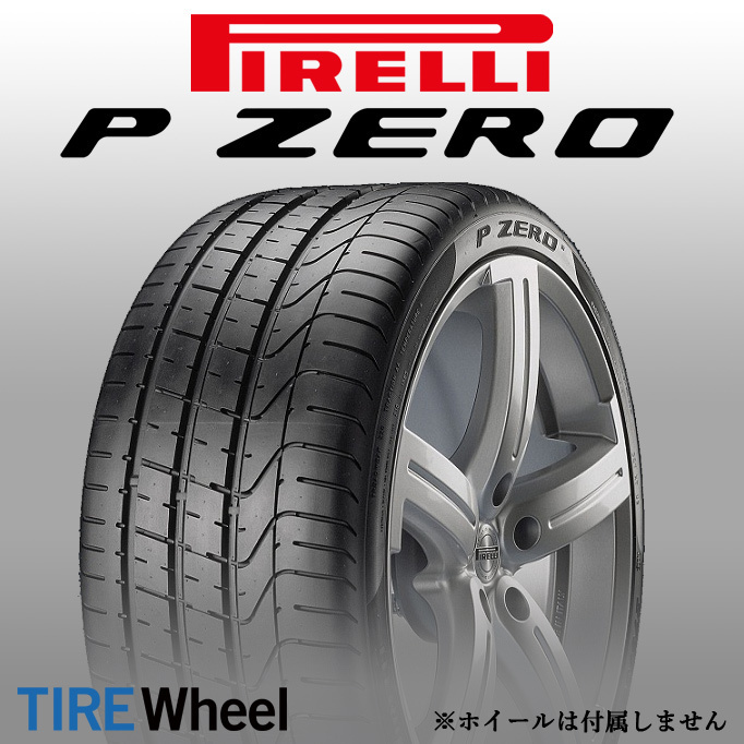 【新品 送料無料 税込】2018年製 P ZERO 295/30R19 (100Y) XL L PIRELLI (ランボルギーニ承認)