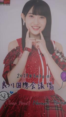 2019 冬ハロ 梁川奈々美 Juice=Juice カントリー・ガールズ 3/3 岐阜 日替わり A5 ワイドサイズ 生写真 