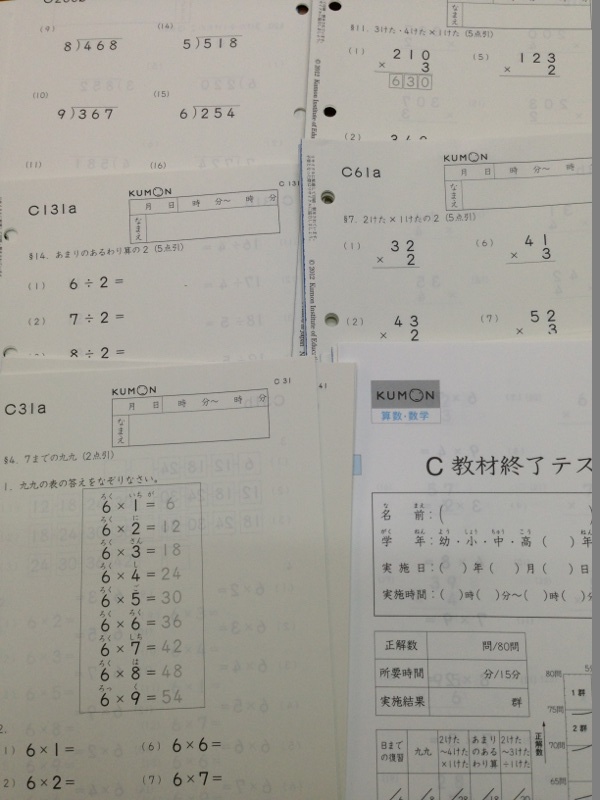 公文 くもん 算数C 解答 テスト 欠番無の入札履歴 - 入札者の順位