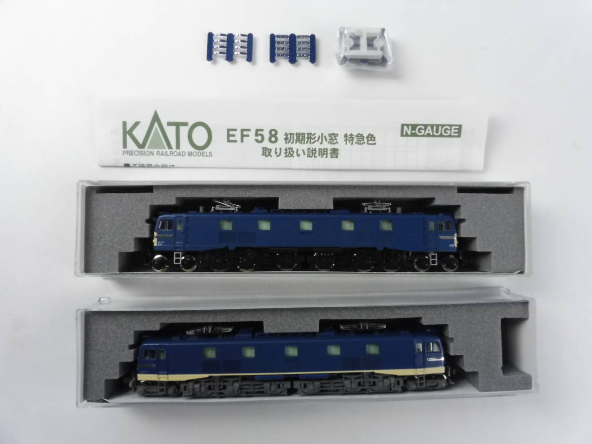 2-49＊Nゲージ・KATO・3020-1 EF58 後期形 大窓 ブルー・3020-7 EF58