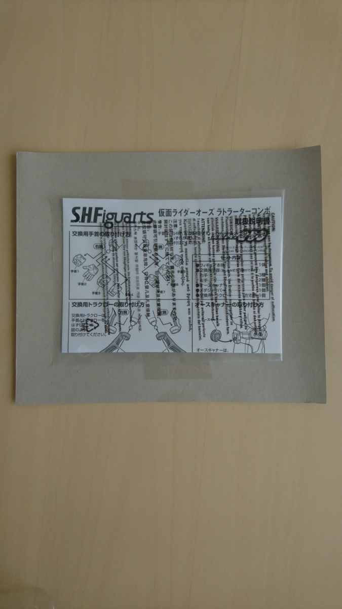 美品☆S.H.フィギュアーツ 仮面ライダーオーズ ラトラーターコンボ☆ _4