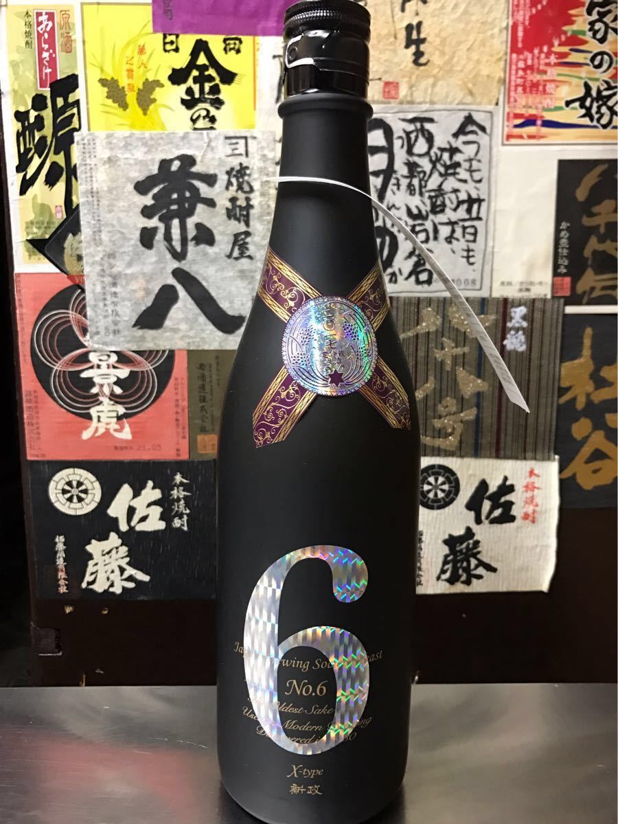 新政 no.6 X-type S-type R-type 740ml×3本セット ARAMASA No.6 X-type