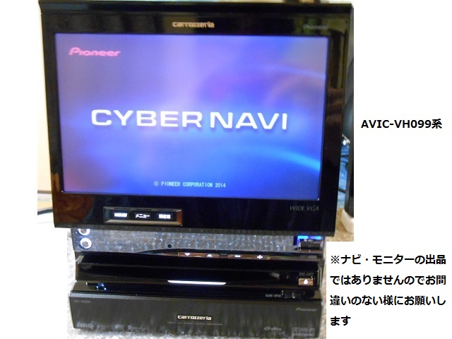 修理・OH等承ります!! カロッツェリア HDDサイバーナビ AVIC-VH009系